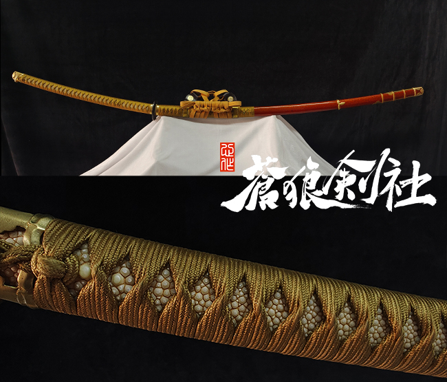 日本刀-蒼狼剑社-日本刀,传统刀剑,真剑修复, 研磨