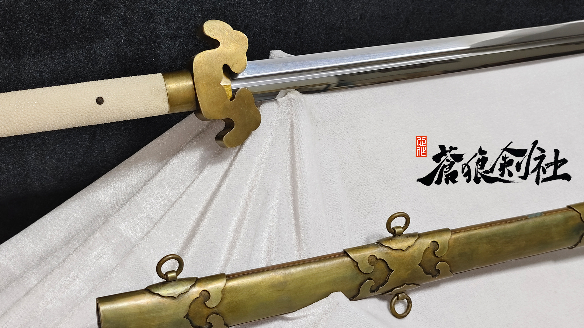 定制展示—双手剑-中式刀剑-蒼狼剑社-日本刀,传统刀剑,真剑修复, 研磨