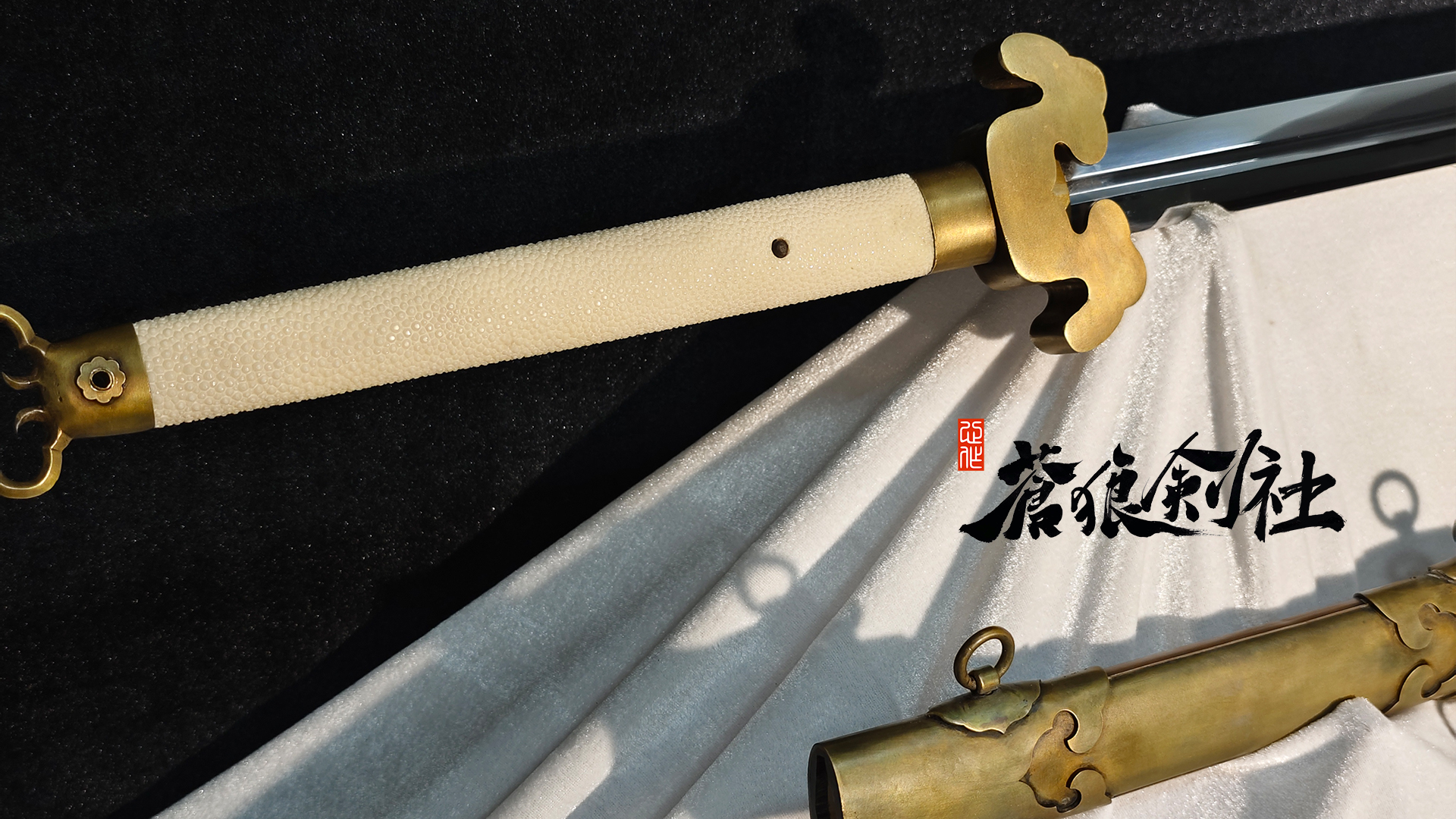定制展示—双手剑-中式刀剑-蒼狼剑社-日本刀,传统刀剑,真剑修复, 研磨