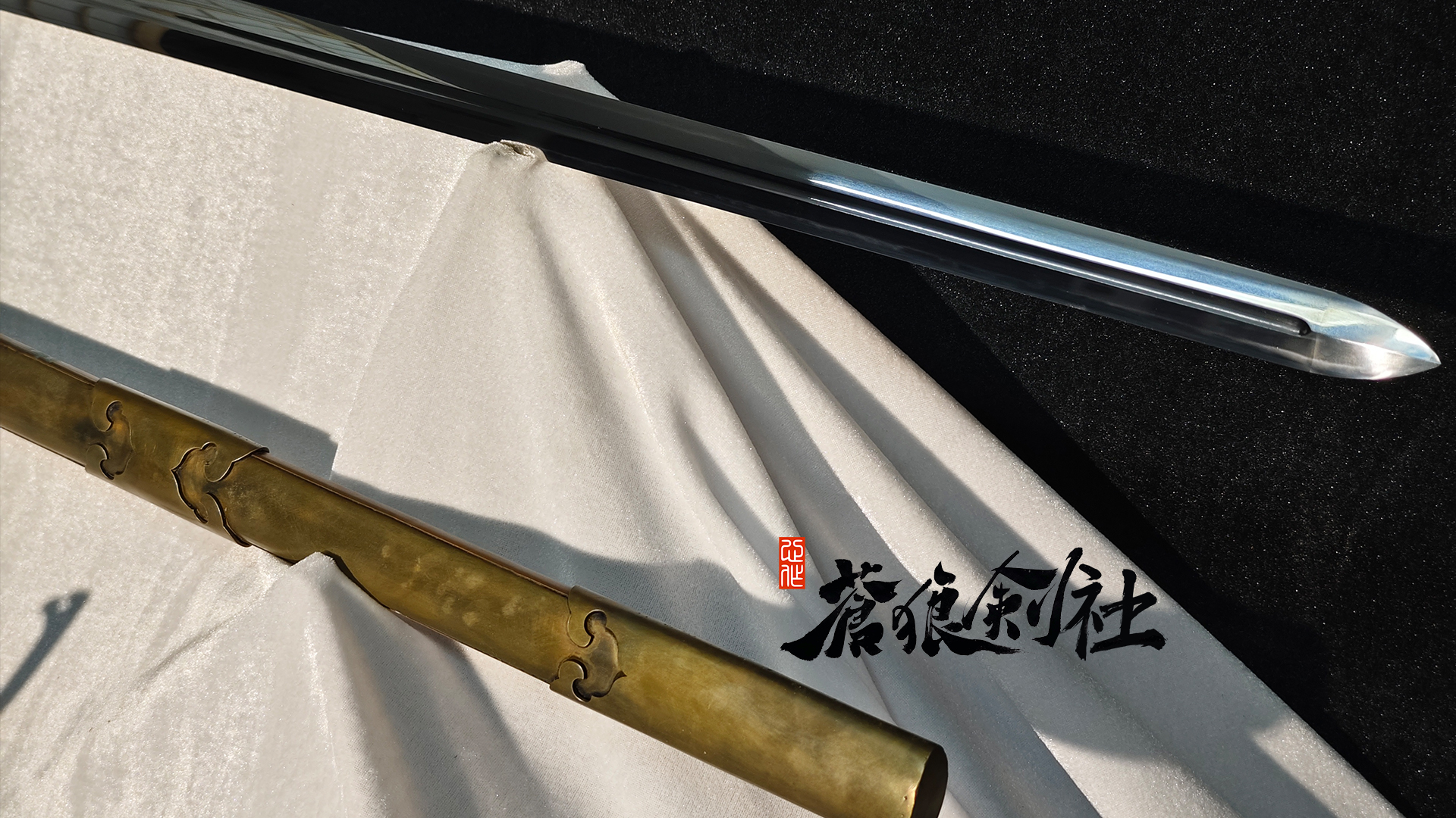 定制展示—双手剑-中式刀剑-蒼狼剑社-日本刀,传统刀剑,真剑修复, 研磨