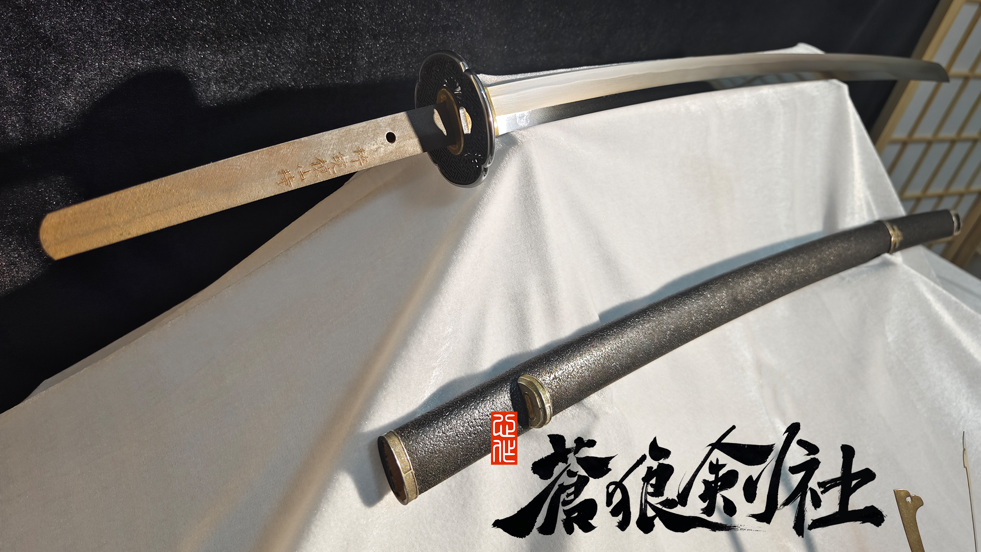 石目地半太刀-日本刀-蒼狼剑社-日本刀,传统刀剑,真剑修复, 研磨