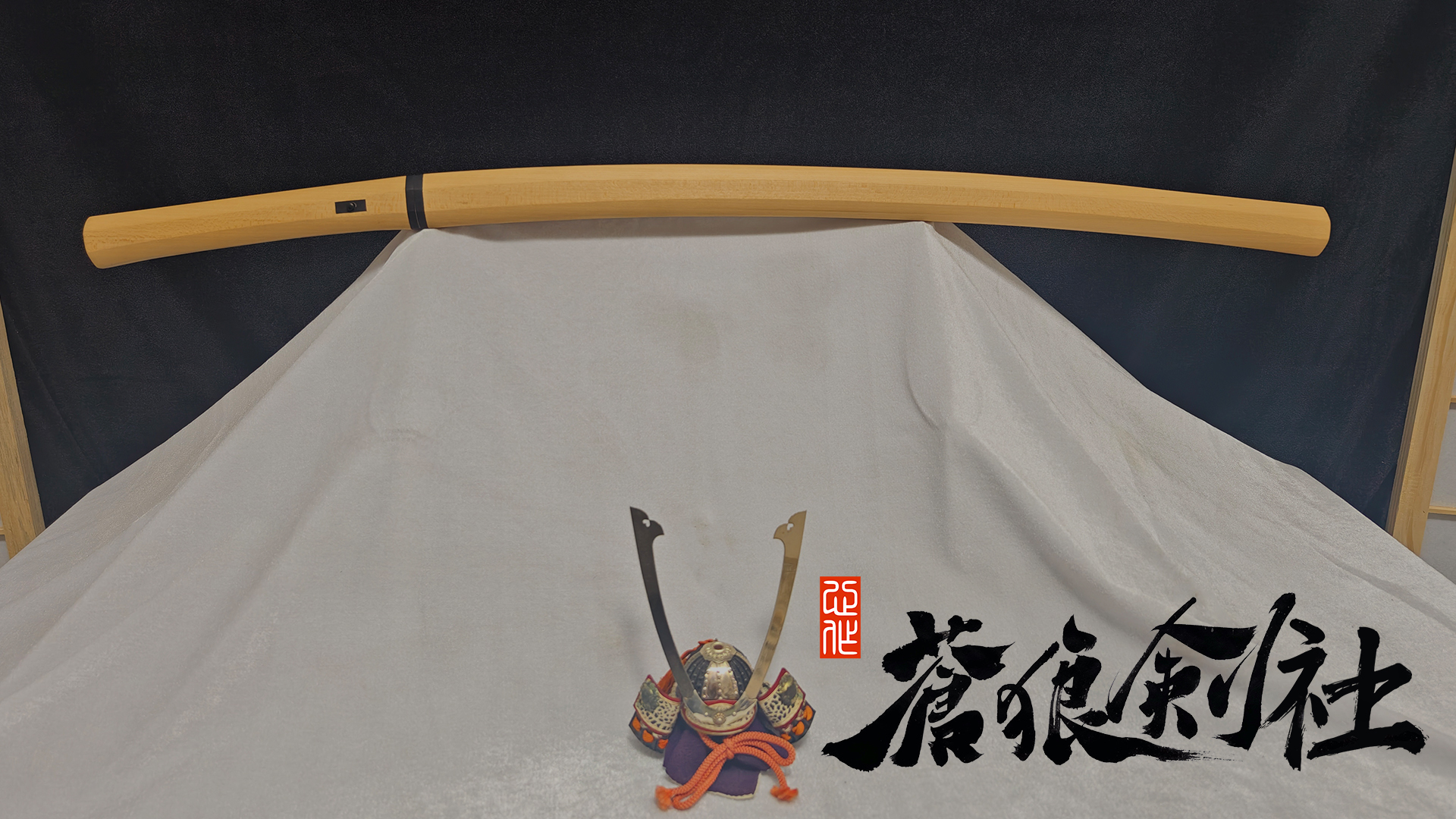 手工白鞘拵打刀-日本刀-蒼狼剑社-日本刀,传统刀剑,真剑修复, 研磨