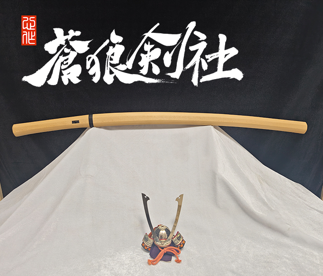 手工白鞘拵打刀