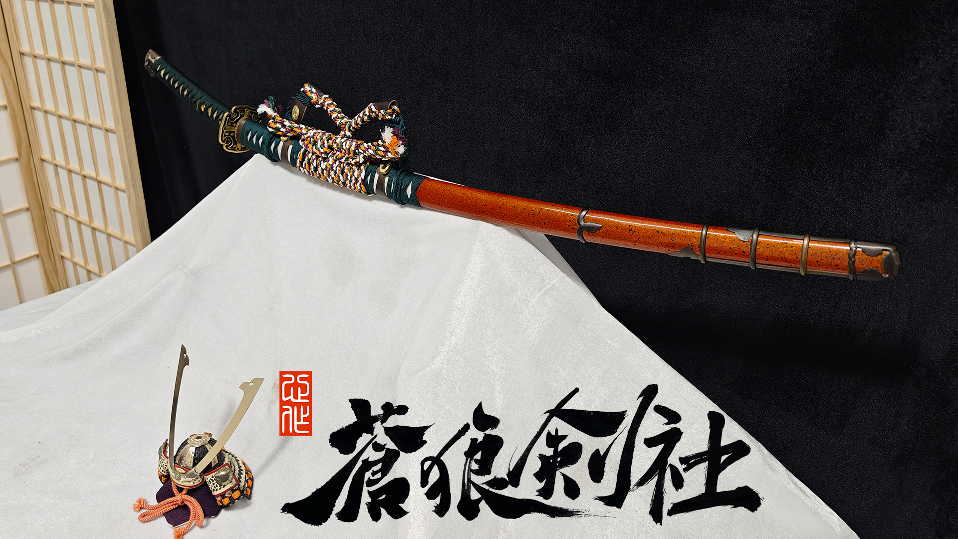 定制展示—童子切り安纲太刀拵-日本刀-蒼狼剑社-日本刀,传统刀剑,真剑修复, 研磨