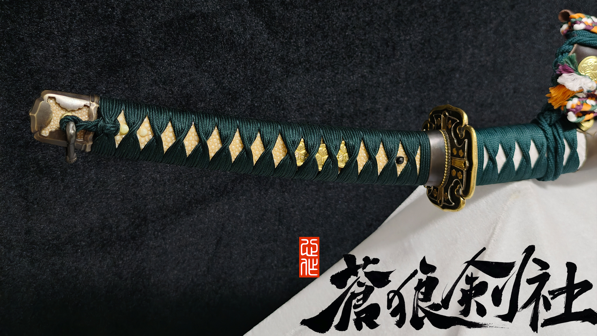 定制展示—童子切り安纲太刀拵-日本刀-蒼狼剑社-日本刀,传统刀剑,真剑修复, 研磨