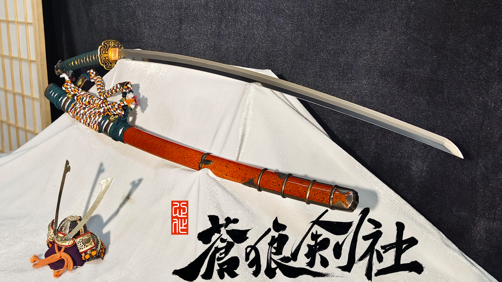定制展示—童子切り安纲太刀拵-日本刀-蒼狼剑社-日本刀,传统刀剑,真剑修复, 研磨