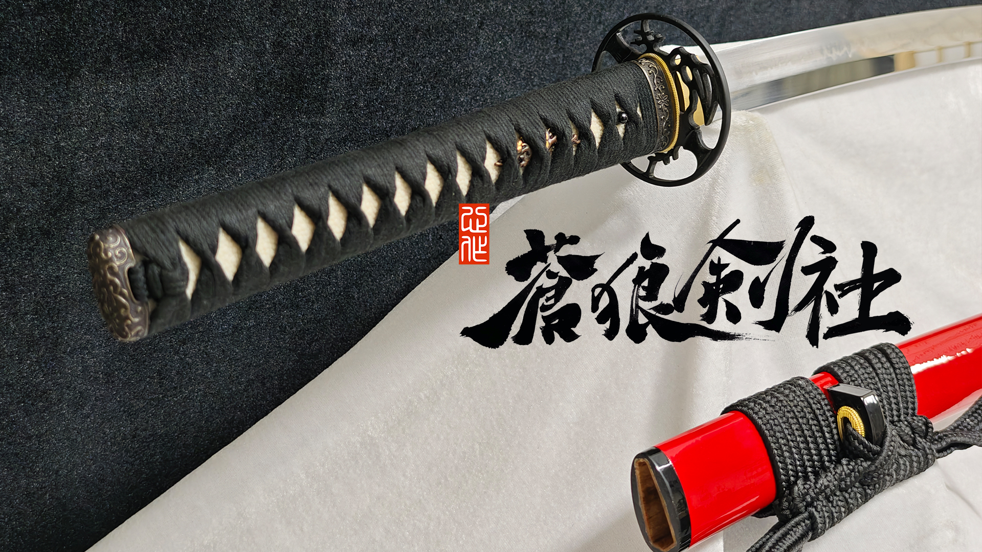 打刀(九字兼定刀鐔)-日本刀-蒼狼剑社-日本刀,传统刀剑,真剑修复, 研磨