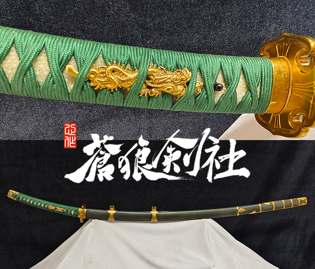日本刀-蒼狼剑社-日本刀,传统刀剑,真剑修复, 研磨