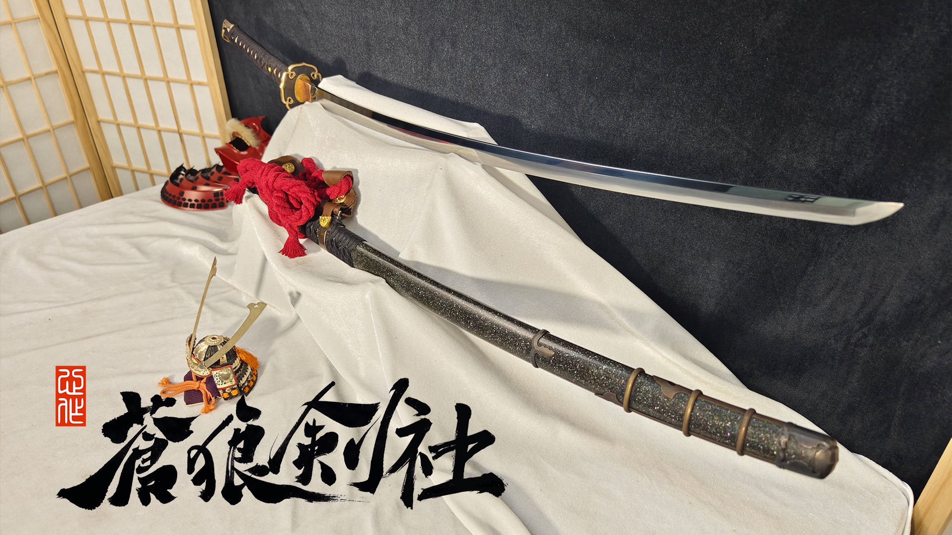 定制展示—童子切り安纲太刀拵-日本刀-蒼狼剑社-日本刀,传统刀剑,真剑修复, 研磨