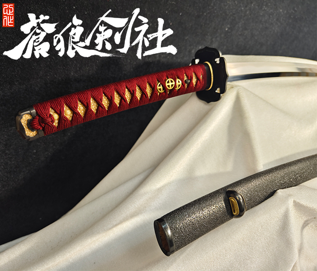 伯耆守平朝臣正幸半太刀