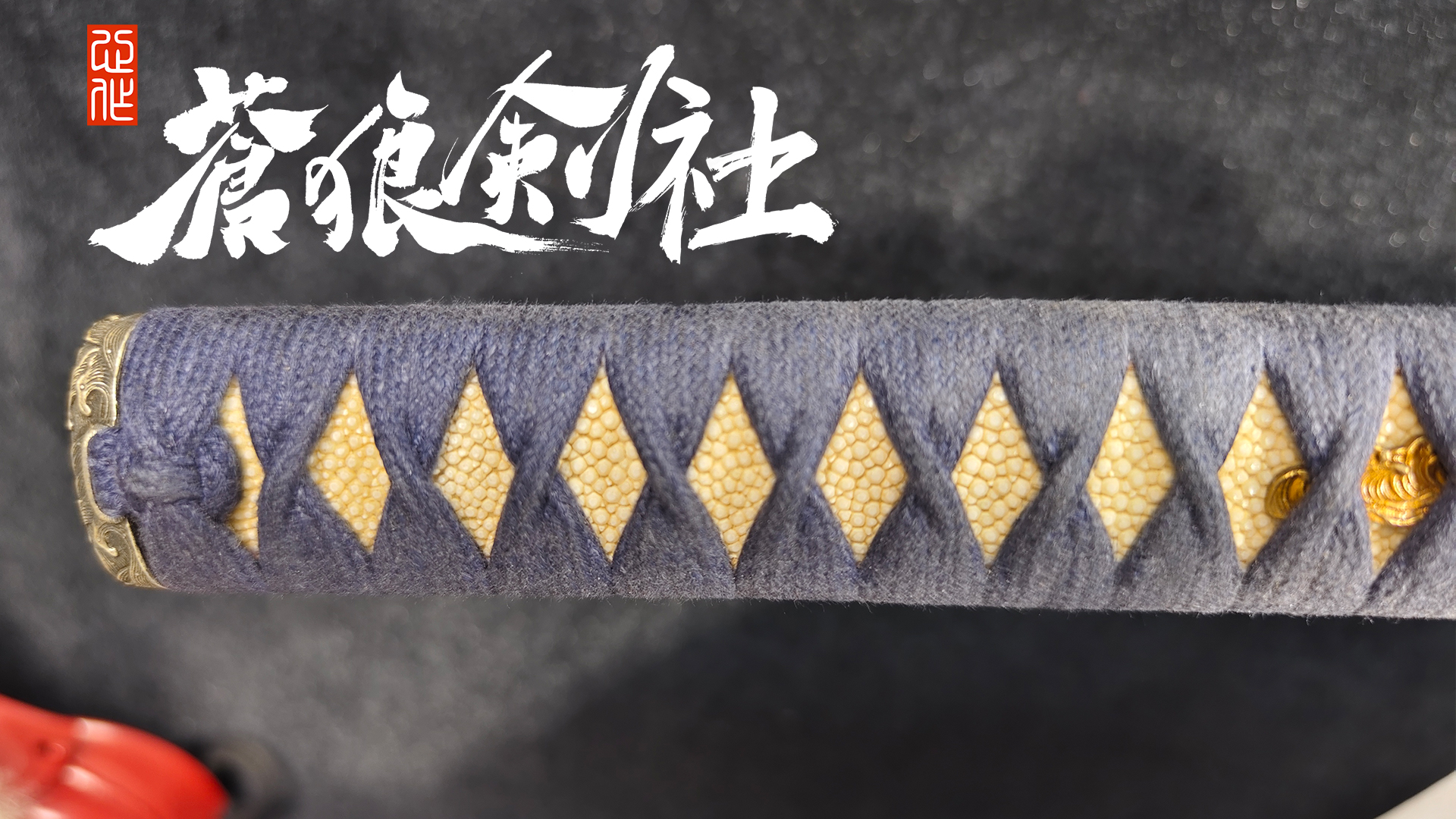宽幅打刀上研海浪拵 -日本刀-蒼狼剑社-日本刀,传统刀剑,真剑修复, 研磨