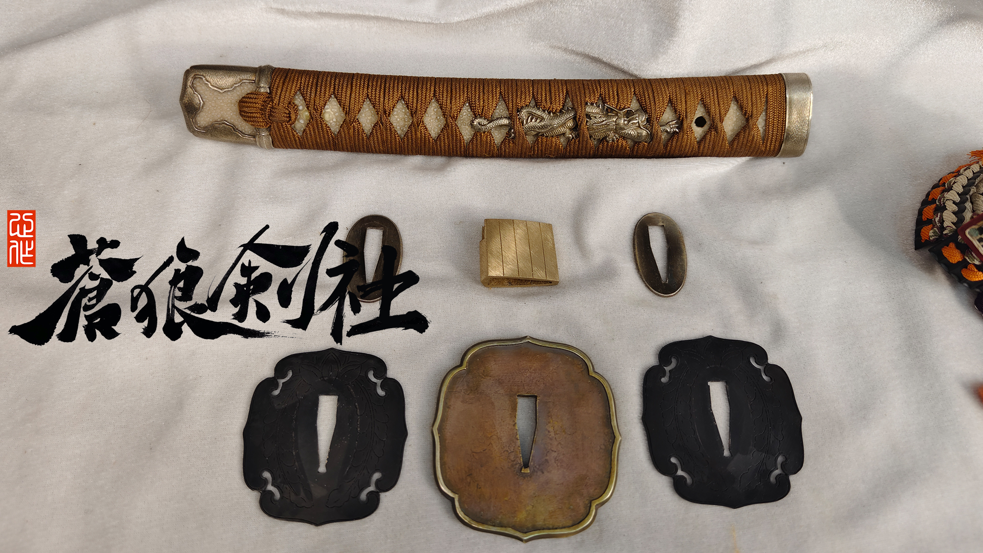 雕龙打刀茶石目太刀拵-日本刀-蒼狼剑社-日本刀,传统刀剑,真剑修复, 研磨