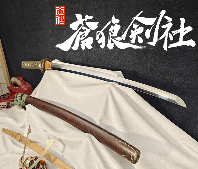 日本刀-蒼狼剑社-日本刀,传统刀剑,真剑修复, 研磨