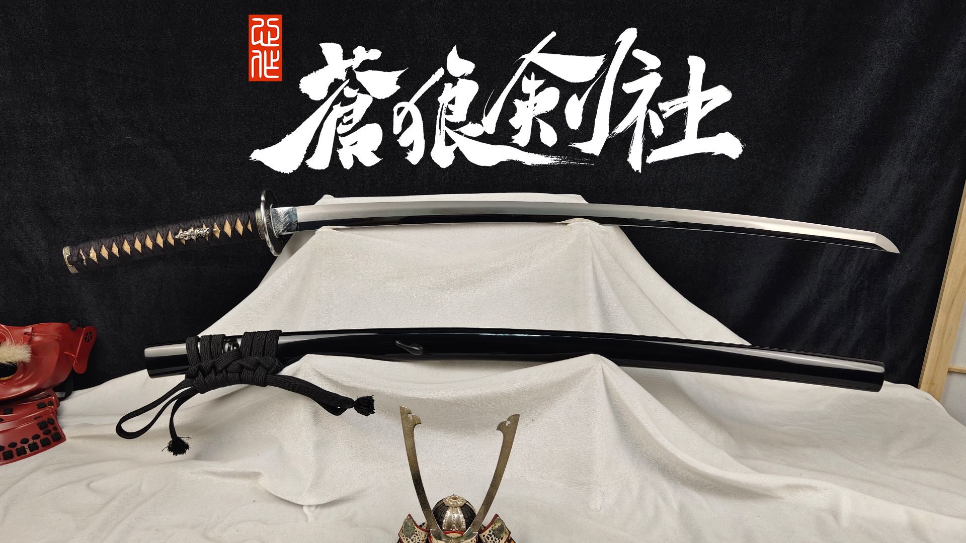 PHT-Zwear PM粉末钢打刀-日本刀-蒼狼剑社-日本刀,传统刀剑,真剑修复, 研磨
