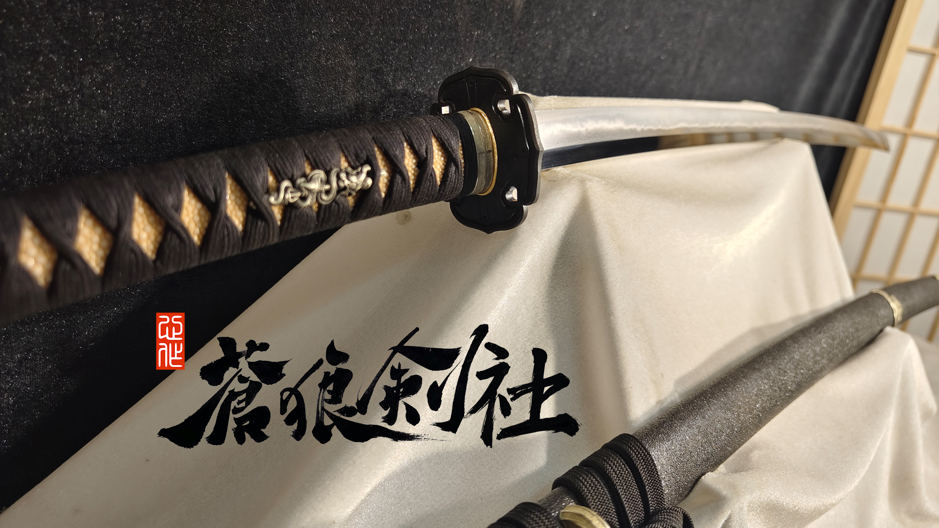 弱反虎彻乱刃半太刀-日本刀-蒼狼剑社-日本刀,传统刀剑,真剑修复, 研磨